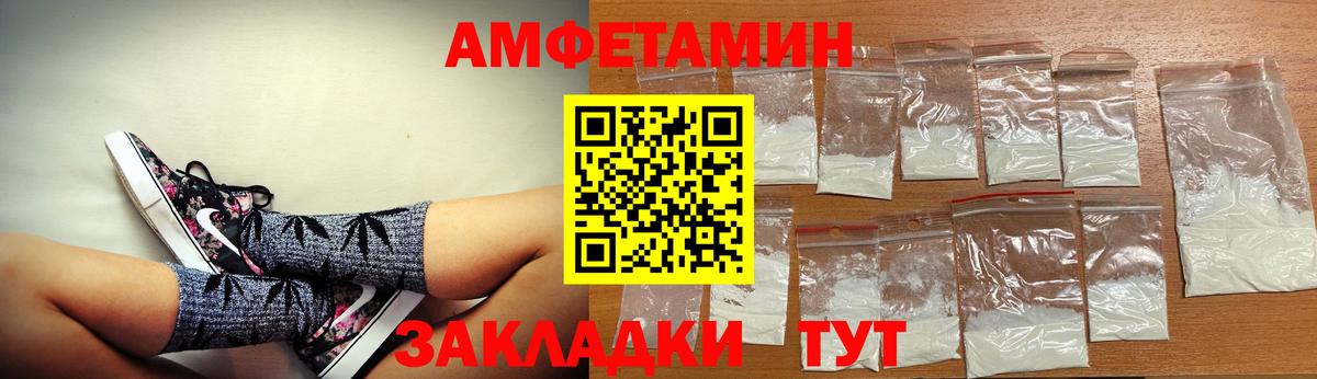 Amphetamine Розовый  Amphetamine  Асино  Вход с VPN 