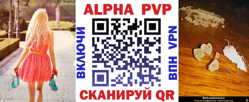 А ПВП крисы CK  что такое наркотик  Асино 