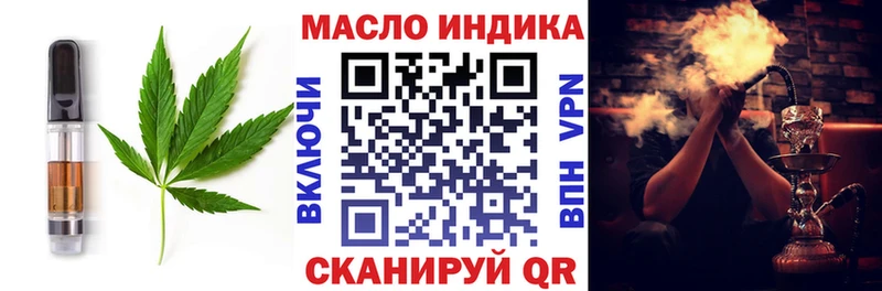 Еда ТГК конопля Асино