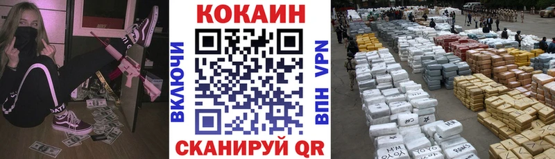 нарко площадка клад цена Асино COCAIN 99% мега вход