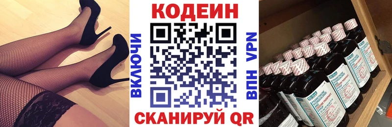 Кодеин Purple Drank  наркотики  Асино 