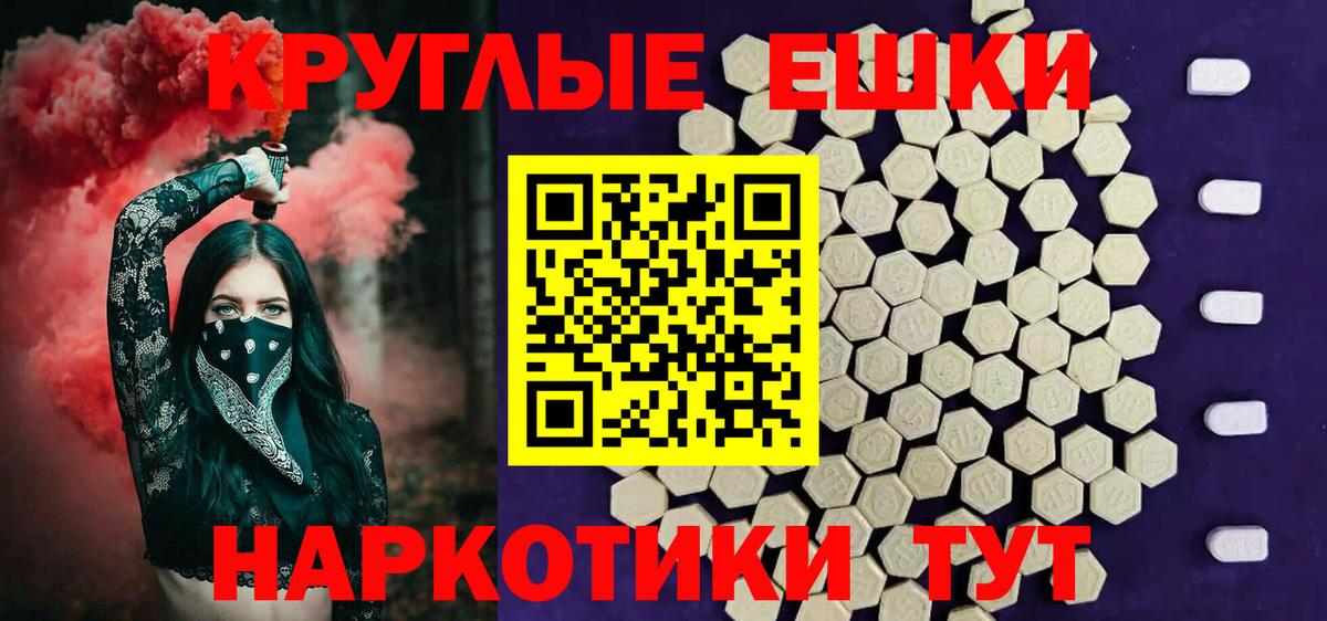 Экстази 280 MDMA Асино