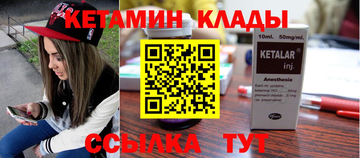 Асино  КЕТАМИН ketamine  Вход с VPN 