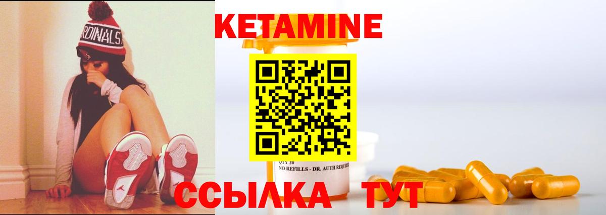 КЕТАМИН ketamine Асино