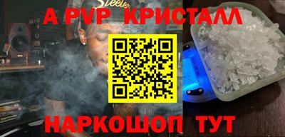 стафф Чапаевск