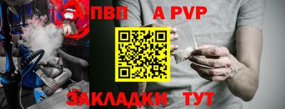 стафф Чапаевск