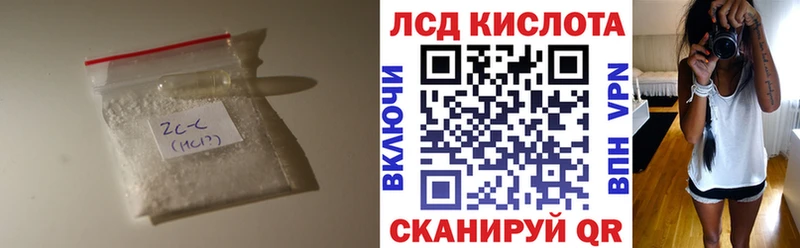 что такое   Асино  ЛСД экстази кислота 