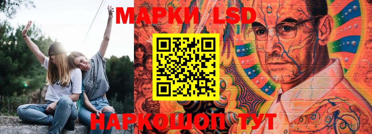 ЛСД экстази ecstasy Асино