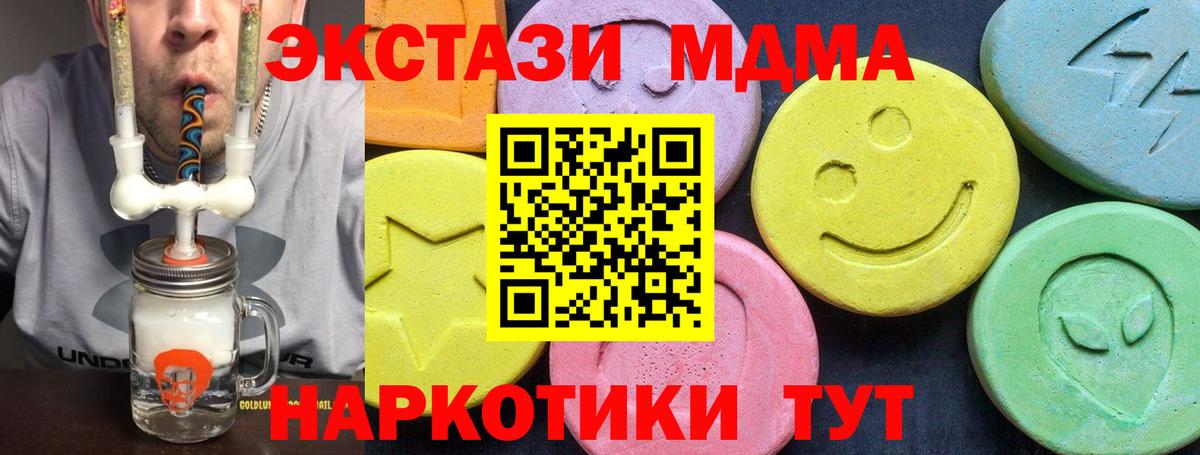 MDMA Molly Асино