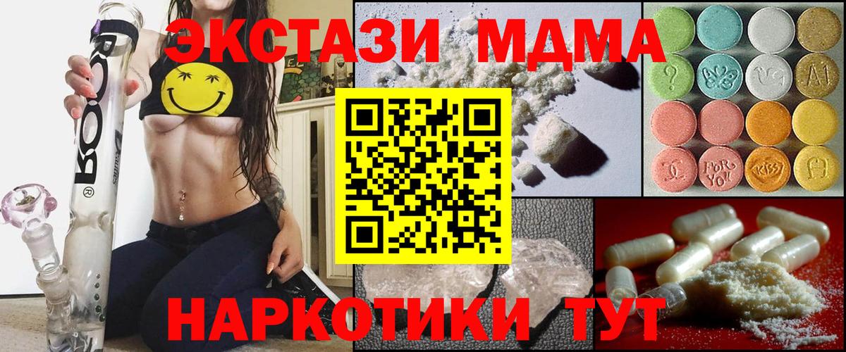 МДМА  Вход с VPN  Асино  МДМА Molly  MDMA crystal 