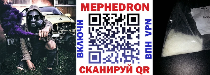 купить   Асино  МЯУ-МЯУ кристаллы 