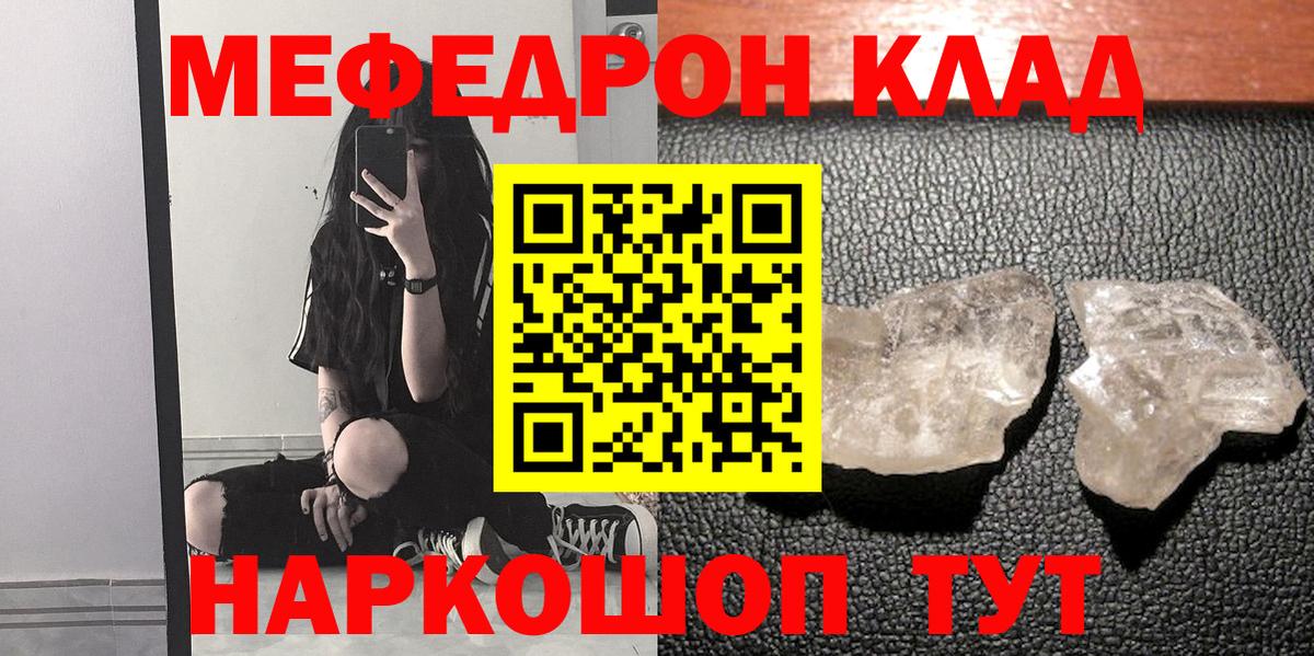Мефедрон  Вход с VPN  Асино  МЯУ-МЯУ  Мефедрон VHQ  МЕФ мяу мяу 