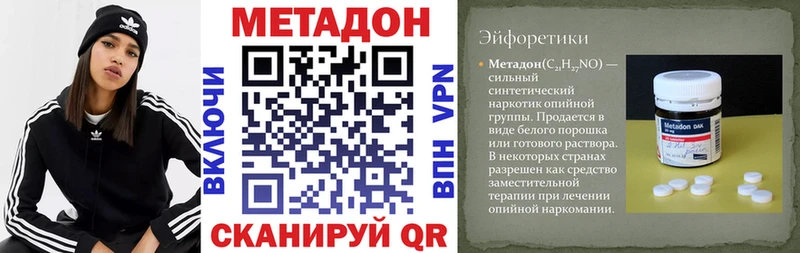 МЕТАДОН methadone  закладка  МЕГА как войти  Асино 