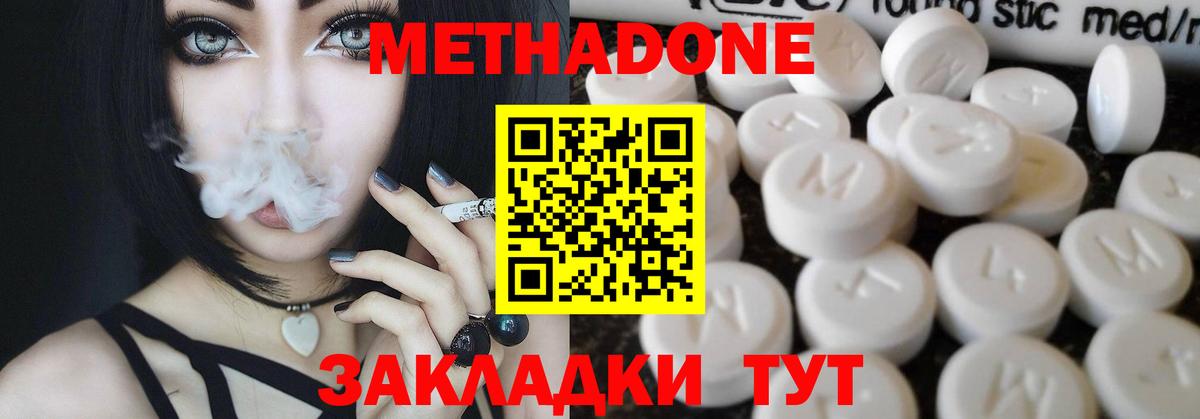 Метадон кристалл  blacksprut ТОР  Вход с VPN  Асино  Метадон белоснежный 