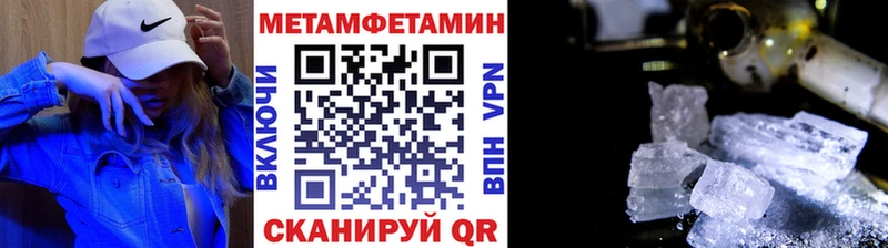 Первитин мет  купить   Асино 