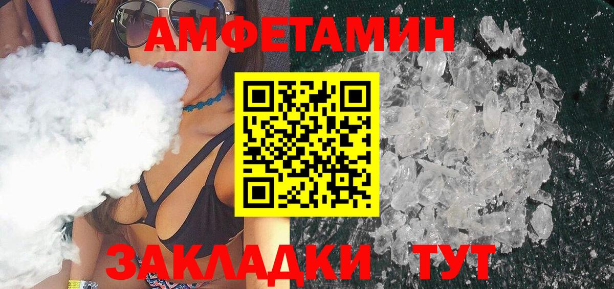 Первитин кристалл  Вход с VPN  Асино  Первитин кристалл 