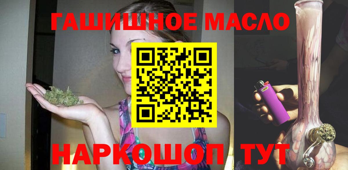 Дистиллят ТГК Wax  Вход с VPN  ТГК гашишное масло  Асино 