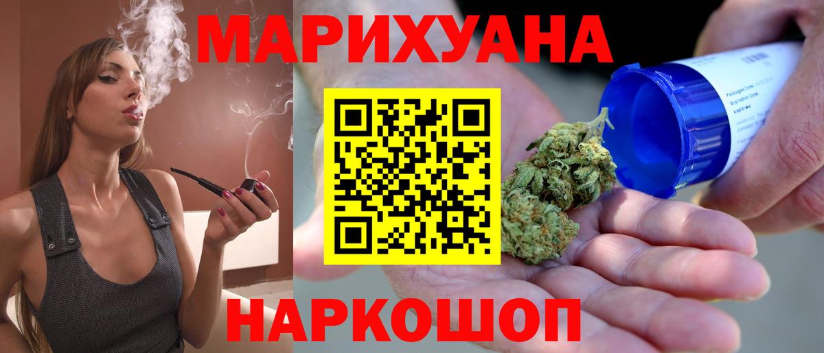 Каннабис LSD WEED  МАРИХУАНА индика  Бошки Шишки THC 21%  Вход с VPN  Асино 